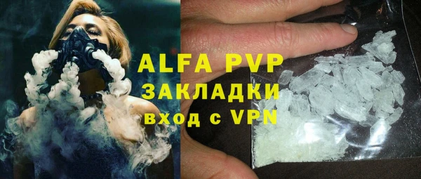 ALPHA-PVP Волоколамск