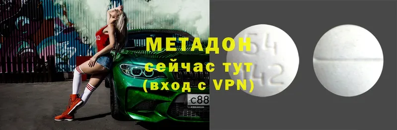 МЕТАДОН methadone Раменское